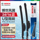博世（BOSCH）雨刷雨刮器24/16風(fēng)翼U 15款英朗/18后凱越/領(lǐng)途/傳祺GM6/星朗