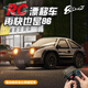 赟婭ae86迷你桌面rc漂移遙控車(chē)口袋小汽車(chē)兒童玩具男孩賽車(chē)生日禮物 【珍藏版】AE86-桌面遙控車(chē) 61六一兒童節禮物男孩