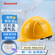 霍尼韋爾（Honeywell）安全帽 L99S HDPE 阻燃耐低溫 防砸抗沖擊建筑工地電力頭盔 黃色透氣1頂