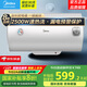美的（Midea）電熱水器儲水式速熱防電墻安全沐浴高溫殺菌家用洗澡上門安裝A3/A5系列 60L 2500W 一級能效·A5
