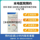 【付款后聯(lián)系客服】優(yōu)科 銳諾 注射用頭孢他啶阿維巴坦鈉 2.5g*1瓶 掛號問診取藥服務(wù) 1盒裝