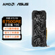 AMD 撼訊 RX6750GRE 10G 競技臺式機電腦電競游戲獨立顯卡 華碩 RX6750GRE 10G 巨齒鯊