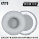 貓倫適用索尼XB450AP耳機(jī)套XB550耳罩MDR-XB450AP頭戴式耳機(jī)海綿套MDR-XB550頭梁墊橫梁墊替換配件 【親膚蛋白皮】灰色