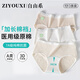 自由系女士?jī)?nèi)褲純棉【25年新品】A類醫(yī)用級(jí)7A抗菌母嬰級(jí)中腰春夏三角褲