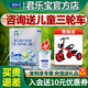 君樂寶（JUNLEBAO）樂鉑3段幼兒配方三段奶粉400克盒裝（12-36月齡） 樂鉑3段400克