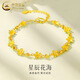 中國黃金（CHINA GOLD）黃金手鏈浪漫花?；ǘ涫宙溁ò晔宙滈|蜜送老婆女友生日禮物 約5.73g【花海手鏈+品牌禮盒】