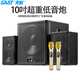 先科（SAST）A20家庭音響組合家用電視KTV超重低音炮臺(tái)式電腦筆記本大功率有源多媒體藍(lán)牙音箱雙麥