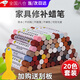 金格羽家具修補蠟筆套裝補漆筆家具釘眼修復衣柜劃痕修補維修破損修色筆 【20色】全色套裝-贈刮板