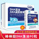 棒棒聰DHA藻油ARA凝膠糖果 藻油軟膠囊滴劑dha營(yíng)養品 DHA藻油90粒/大盒