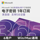 微軟在線發(fā)碼 正版多年office365家庭版?zhèn)€人版microsoft365續(xù)訂激活碼 Microsoft365 家庭版 1年 密鑰-在線直發(fā)咚咚聊天窗口領(lǐng)取