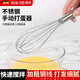 拜杰手動打蛋器半自動不銹鋼旋轉(zhuǎn)式手持家用雞蛋攪拌奶油打發(fā) 手動不銹鋼打蛋器