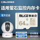 博林克 適用螢石監(jiān)控?cái)z像頭內(nèi)存卡tf卡螢石C3C/C6CN/C8W/DP2C智能貓眼監(jiān)控Micro SD卡攝像機(jī)存儲(chǔ)卡 64G 螢石監(jiān)控?cái)z像頭內(nèi)存卡 TF卡【單卡】
