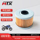 MTX PARTS機油濾芯通用川崎Z125 本田CM300無(wú)極250RR 300R/DS/AC/GY機濾
