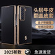 甲度【心系天下】適用三星W25手機(jī)殼保護(hù)套輕奢真皮定制全包防摔W2025翻蓋牛皮鎏金輕奢翻蓋保護(hù)皮套 【優(yōu)雅黑】輕奢真皮丨心系天下 三星W25/W2025