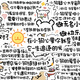 領(lǐng)新116張簡(jiǎn)約卡通線條小狗文案勵(lì)志暖心文案防水貼畫裝飾筆記本相冊(cè) 116張線條小狗貼紙*2+收納盒