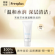 芙麗芳絲（freeplus）新款凈潤洗面中樣20g潔面男女學(xué)生便攜旅行中樣護(hù)膚保濕體驗裝 芙麗芳絲潔面新日期20g