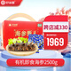 好當(dāng)家 冷凍即食海參2500g 40頭家庭裝 深海底播有機(jī)海參 禮盒裝