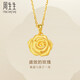 周生生七夕禮物黃金吊墜 玫瑰花 足金掛墜女 不含項(xiàng)鏈78715P計(jì)價(jià)3.45克