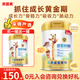 貝因美（Beingmate）成長時刻兒童成長奶粉骨骼發(fā)育700gA2生牛乳益生菌 1罐送1罐(到手2罐)