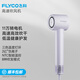 飛科（FLYCO）吹風(fēng)機家用電吹風(fēng)宿舍高速負離子大風(fēng)力速干便攜吹風(fēng)筒送女友禮物 FH6350 水晶紫