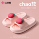 潔麗雅（Grace）可愛(ài)涼拖鞋女外穿時(shí)尚網(wǎng)紅水果家居男拖鞋浴室防滑  39-40