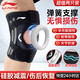 李寧（LI-NING）護(hù)膝運(yùn)動半月板損傷夏季專業(yè)跑步登山用羽毛球籃球跳繩關(guān)節(jié)護(hù)具
