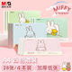 晨光（M&G）文具米菲圖畫(huà)本加厚a4兒童幼兒園小學(xué)生繪畫(huà)美術(shù)素描專用涂色空白繪畫(huà)本28頁(yè)4本裝TA4-IPBF