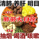 北京同仁堂【北京同仁堂】胖大海羅漢果枇杷菊花茶清熱潤肺潤腸通便化痰 1盒40包【體驗裝】一杯見效