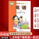 【新華書店正版】外研版小學(xué)5五年級下冊英語書外研版（一起點）五年級英語下冊課本5年級英語教材五下英語教科書外語教學(xué)與研究出版社一年級起點五年級下冊英語
