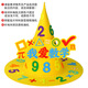 譽(yù)品豐茂開(kāi)學(xué)季小學(xué)生自制兒童手工diy材料包創(chuàng  )意數學(xué)元素益智魔法帽子 我愛(ài)數學(xué)A款尖帽一個(gè)