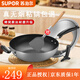 蘇泊爾（SUPOR）蜂窩炒鍋無煙不粘鍋炒鍋平鍋加厚炒菜鍋鍋具復(fù)底燃?xì)怆姶艩t通用
