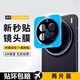 獵殼  適用vivo x200/pro/promini/ultra/s鏡頭膜ar增透手機鋼化玻璃膜相機保護膜攝像頭蓋貼紙鏡頭圈 x200pro【精孔ar增透秒貼鏡頭膜】2片