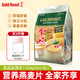 金味 營(yíng)養(yǎng)早餐食品沖泡沖飲即食燕麥片 獨(dú)立包裝 家庭裝原味50包1500g-26年8月