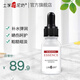 土家硒泥坊 墨角藻原液補水保濕精華液肌底液生日禮物虎年禮物元旦 15ml【有效期至26年2月】