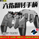小米涂樂 吃雞神器自動壓槍半導(dǎo)體一體式手柄四六指物理輔助機械按鍵手游游戲套裝備 黑色