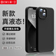 第一衛(wèi) DIVI【官 方 真 液 態(tài)】適用蘋(píng)果13手機(jī)殼iPhone13保護(hù)套液態(tài)硅膠親膚鏡頭全包超薄防摔防磨男女款黑