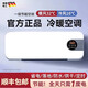 喆湘德國新款冷風(fēng)機(jī)一體式無外機(jī)壁掛小空調(diào)冷暖兩用家用移動(dòng)取暖神器家用冷風(fēng)扇 【頂配省電款】大面積冷暖風(fēng)節(jié)能遠(yuǎn)程遙控