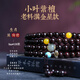 古木匠小葉紫檀手串男108顆老料滿金星本命年屬蛇檀木手鏈女母親節(jié)禮物 滿金星小葉紫檀8mm【屬狗豬】
