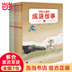 當當正版童書(shū) 寫(xiě)給兒童的中國歷史 陳衛平 寫(xiě)給兒童中國歷史小學(xué)生課外閱讀書(shū)籍（中國孩子的歷史啟蒙，真正寫(xiě)給孩子看的中國通史，全彩銅版14冊） 寫(xiě)給兒童的成語(yǔ)故事（全10冊）