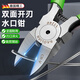 麥?zhǔn)嫣氐聡やh芒水口鉗高硬度斜口鉗可剪鋼絲電工專用模型高達(dá)工業(yè)級 升級雙刃【可剪鋼絲】水口鉗6寸