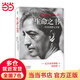 【當(dāng)當(dāng)正版包郵 冥想系列】生命之書(shū) 365天的靜心冥想 靜心之巔 冥想 臣服實(shí)驗(yàn) 克里那穆提 斯瓦米 拉瑪 生命之書(shū):365天的靜心冥想（平裝版）