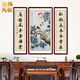 伯莎丹頓（BERTHA DENTON）新中式國畫(huà)山水畫(huà)純手繪松鶴延年辦公室掛畫(huà)沙發(fā)背景墻客廳裝飾畫(huà) 松鶴延年三聯(lián)畫(huà)（沙比利實(shí)木框） 裝裱65*125+2個(gè)35*125