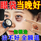 眼袋貼去眼袋消除重度眼袋嚴(yán)重中老年專(zhuān)用眼霜男女士眼袋去除神器 一盒裝：【高效款】當(dāng)晚見(jiàn)效