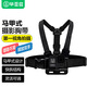 畢亞茲大疆a(chǎn)ction4/5pro運動相機胸帶gopro13/12胸前固定支架配件insta360ace pro2胸戴騎行支架 JS14