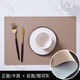 同依西餐墊皮革桌墊酒店家居餐墊餐桌墊餐盤(pán)墊杯子墊學(xué)生兒童吃飯餐墊 卡其丨銀灰【雙面雙色可用】 30*45cm【一件裝】