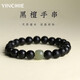銀千惠檀木手串男和田玉手鏈轉(zhuǎn)運盤玩佛珠七夕情人節(jié)生日禮物送男友爸爸 黑檀手串+七倉配送/當次日達 精美禮盒