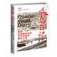 【新書現(xiàn)貨】《瓜島日記：親歷叢林地獄中的太平洋戰(zhàn)場轉(zhuǎn)折之戰(zhàn)》 戰(zhàn)爭事典087 回憶錄