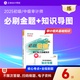 現(xiàn)貨速發(fā) 正保會計網(wǎng)校初級中級審計師2025必刷金題知識導圖 審計師考試基礎(chǔ)預測刷題試題試卷解析 審計相關(guān)基礎(chǔ)知識 必刷金題
