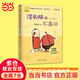 當當正版童書二年級課外閱讀書目必讀書單書籍7-10歲世界名著 小學生拼音讀物二三年級課外叢書 【注音版】沒頭腦和不高興