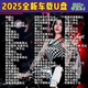 2025抖音流行勁爆DJ舞曲汽車(chē)載優(yōu)U盤(pán)高品質(zhì)無(wú)損音質(zhì)MV音響MP3/MP4 流行DJ2100首全歌曲U盤(pán)